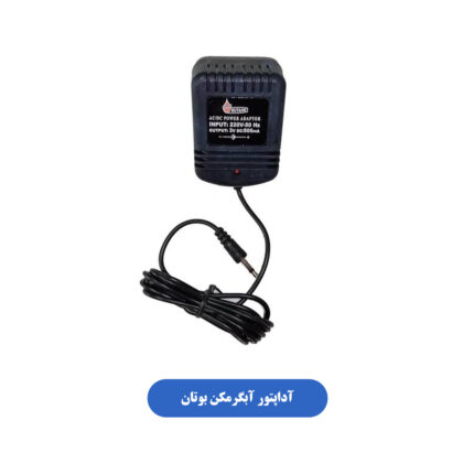 آداپتور آبگرمکن بوتان