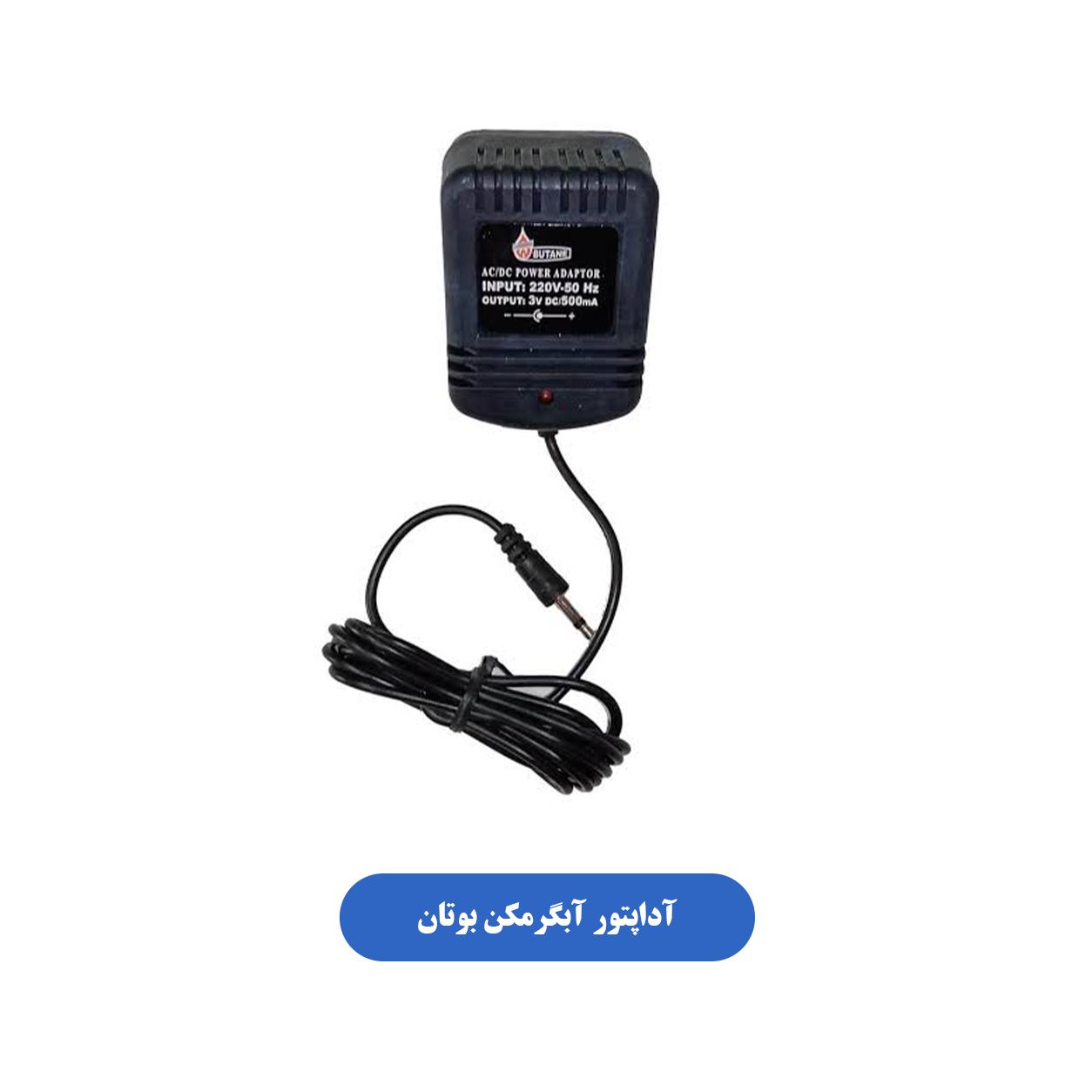 آداپتور آبگرمکن بوتان