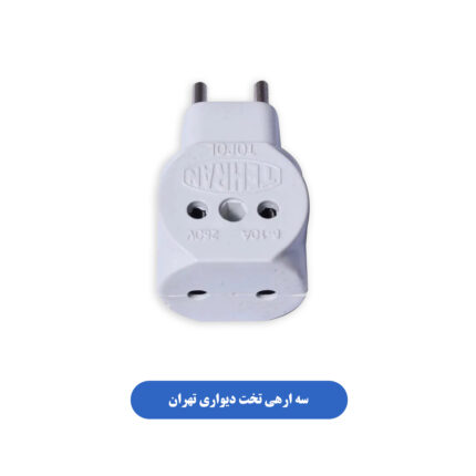 سه راهی تخت دیواری تهران