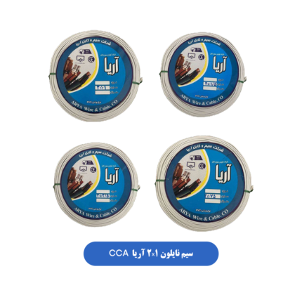 سیم نایلون 2x1 آریا CCA