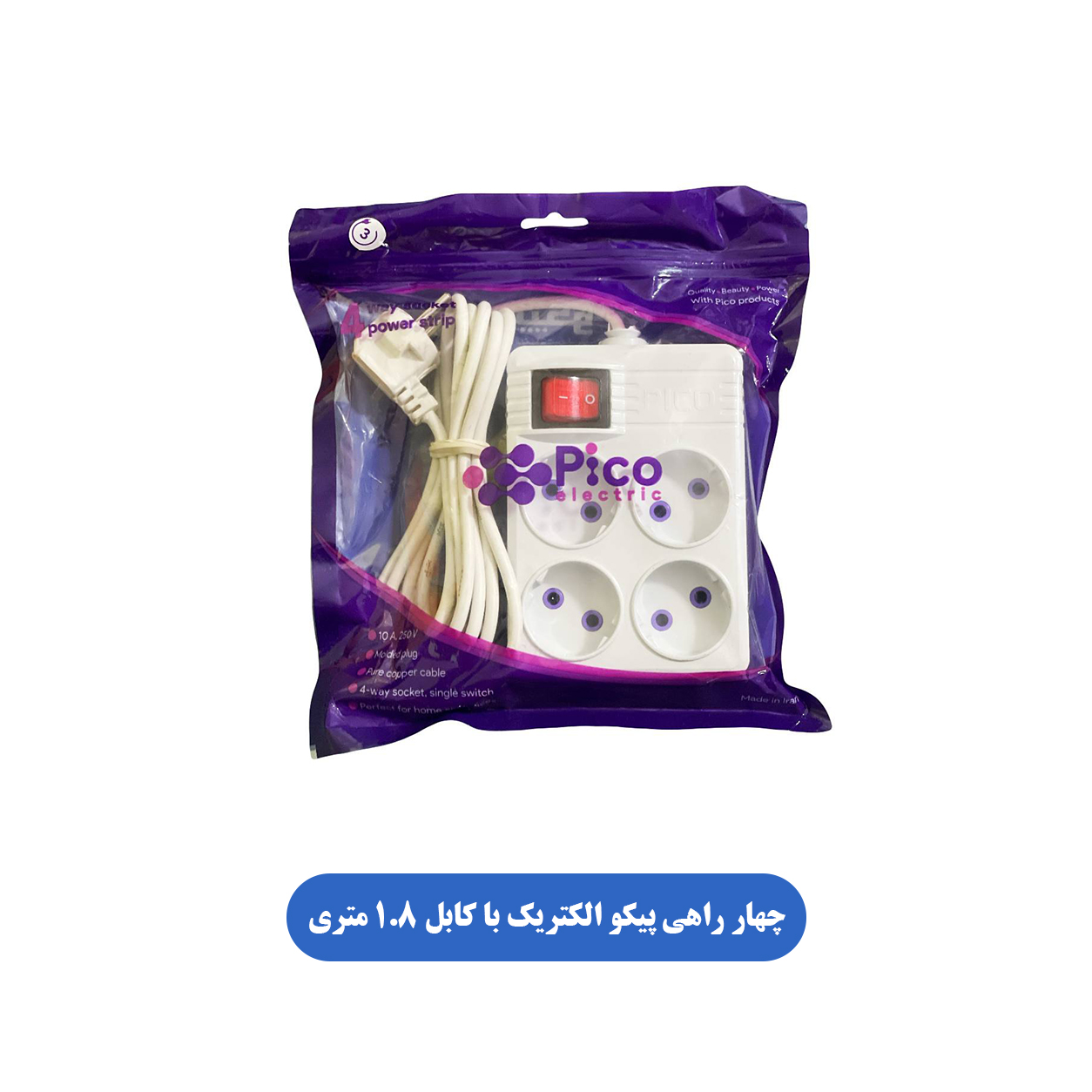 چهار راهی پیکو الکتریک با کابل 1.8 متری(2)