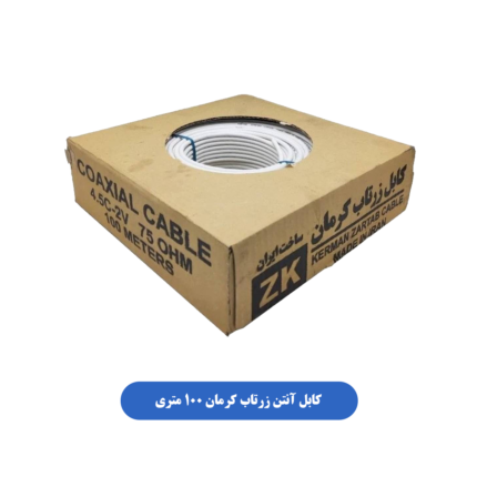 کابل آنتن زرتاب کرمان 100 متری