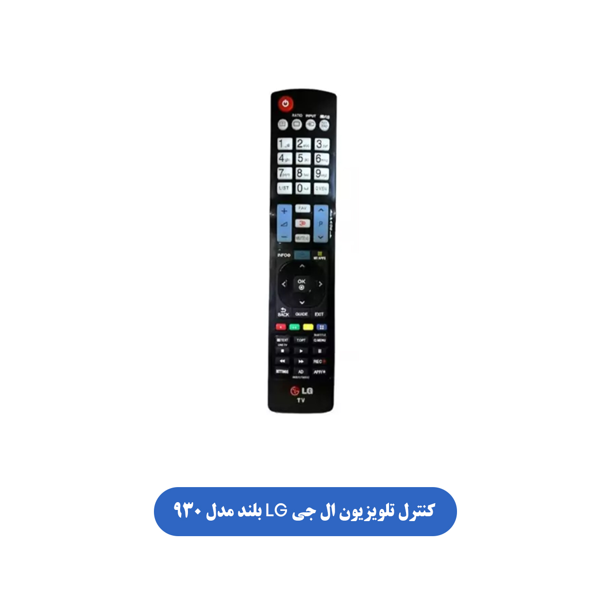 کنترل تلویزیون ال جی LG بلند مدل 930