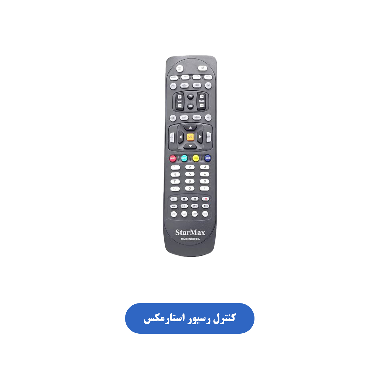 کنترل رسیور استارمکس